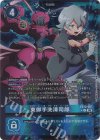 EX12-067 P-R 東御手洗清司郎(パラレル)