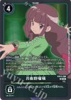EX12-068 R 月夜野瑠璃