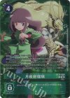 EX12-068 P-R 月夜野瑠璃(パラレル)