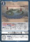 EX12-074 U ゲンシ大陸＆アシノ島