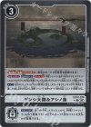 EX12] DIGITAL WORLD SHAMBALA | シングルカード販売 | デジモンカード