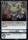 EX12-075 R コンロンの勅令