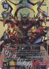 EX12-076 P-SEC スサノオモン(パラレル)
