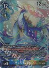  EX12-036 SP リュウグウモン(パラレル/SP) 