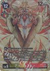 EX12-047 SP アマテラスモン(パラレル/SP)