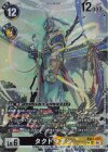  EX12-057 SP タクトウモン(パラレル/SP) 