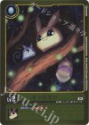 EX13-003 P-U キャロモン(パラレル)