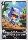  EX13-006 U ドリモン 