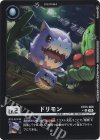 EX13-006 P-U ドリモン(パラレル)