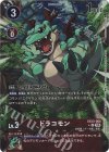  EX13-008 P-R ドラコモン(パラレル) 