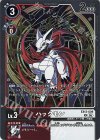  EX13-009 R ハックモン 