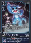  EX13-017 R ブイモン 