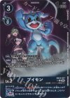EX13-017 P-R ブイモン(パラレル)