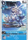  EX13-019 C ブイドラモン 