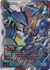 EX13-023 P-UR アルフォースブイドラモン(パラレル)