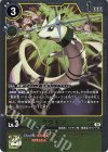  EX13-026 R クダモン 