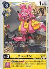  EX13-027 C チューモン 
