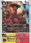  EX13-029 C フレイウィザーモン 