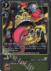  EX13-031 R スカモン大王 