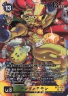 EX13-035 SR キングエテモン 