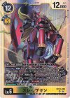 EX13-036 SR スレイプモン