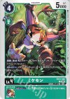  EX13-040 C ミケモン 