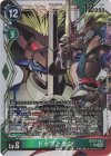 EX13-043 P-SR ドゥフトモン(パラレル)