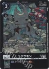 EX13-046 P-C コクワモン(パラレル)