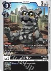  EX13-047 C ゴツモン 