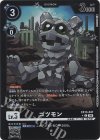 EX13-047 P-C ゴツモン(パラレル)