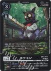 EX13-048 P-C コテモン(パラレル)