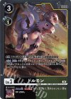  EX13-049 R ドルモン 