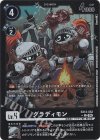 EX13-052 P-C グラディモン(パラレル)