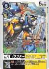  EX13-055 C ラプタードラモン 