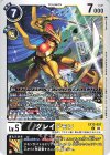  EX13-057 U グレイドモン 