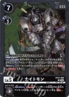  EX13-058 R ナイトモン 