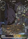 EX13-060 P-UR アルファモン(パラレル/特別仕様)
