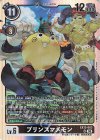  EX13-063 SR プリンスマメモン 