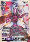 EX13-064 SR ロードナイトモン