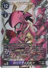EX13-064 P-SR ロードナイトモン(パラレル)