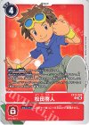 EX13-068 U 松田啓人 