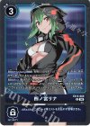  EX13-069 R 四ノ宮リナ 