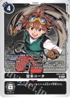  EX13-072 U 堂本コータ 