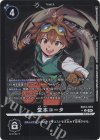 EX13-072 P-U 堂本コータ(パラレル)