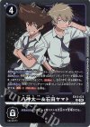  EX13-073 R 八神太一＆石田ヤマト 