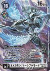 EX13-077 SEC オメガモン：マーシフルモード