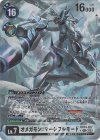 EX13-077 P-SEC オメガモン：マーシフルモード(パラレル)