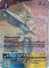 EX13-020 SP マグナモン(パラレル/SP)