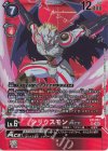  LM-001 SR シリウスモンACE 