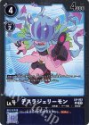  LM-003 U テスラジェリーモン 